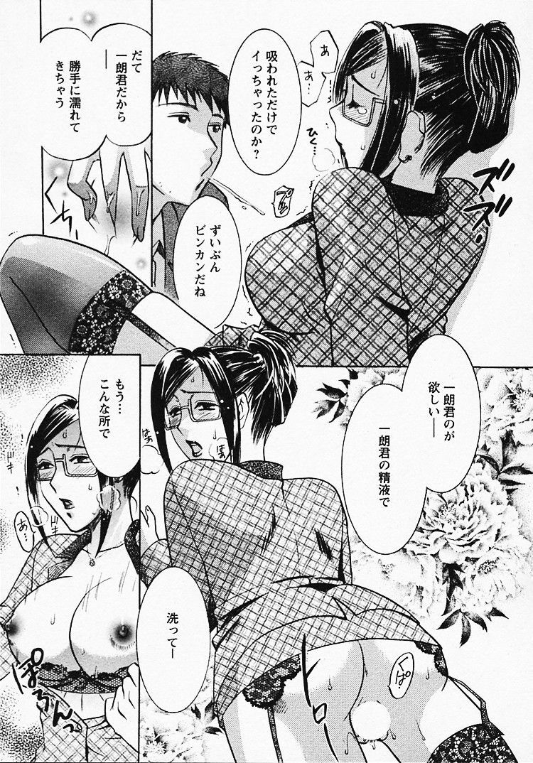 [Umematsu Thomas] Okusama wa Bijin Joushi - Madam is beautiful superior page 166 full