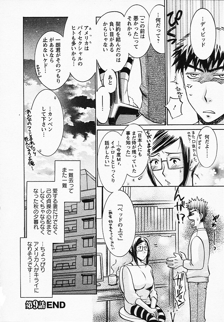 [Umematsu Thomas] Okusama wa Bijin Joushi - Madam is beautiful superior page 169 full