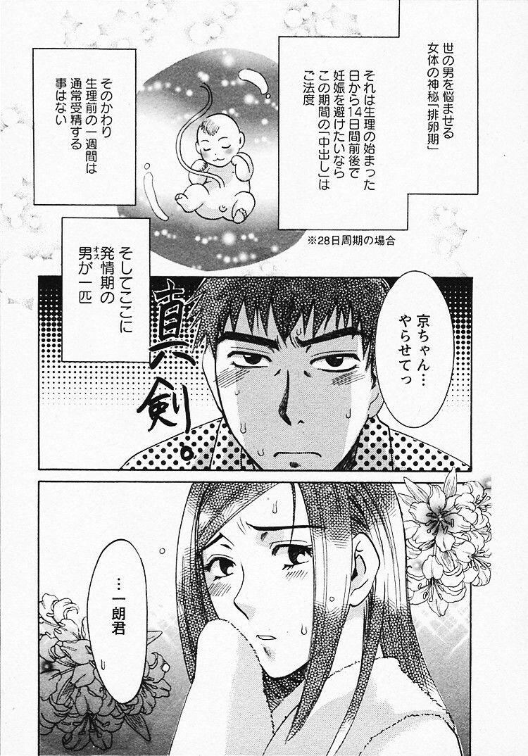[Umematsu Thomas] Okusama wa Bijin Joushi - Madam is beautiful superior page 170 full