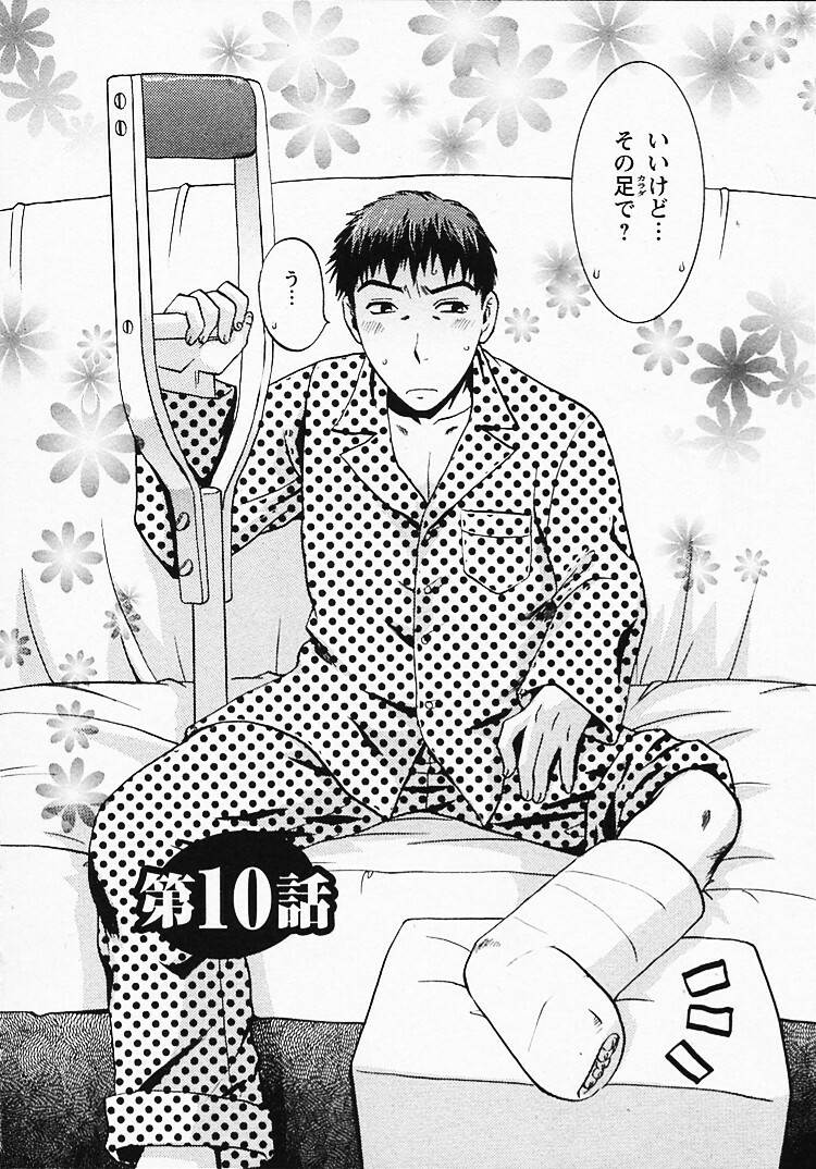 [Umematsu Thomas] Okusama wa Bijin Joushi - Madam is beautiful superior page 171 full