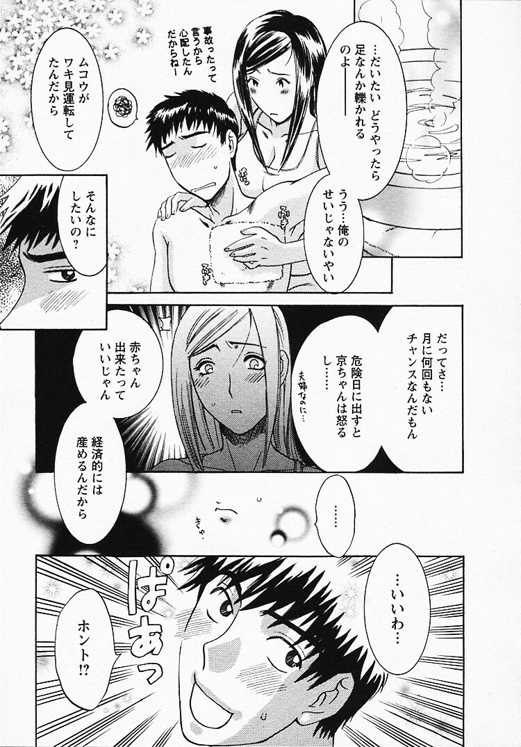 [Umematsu Thomas] Okusama wa Bijin Joushi - Madam is beautiful superior page 172 full
