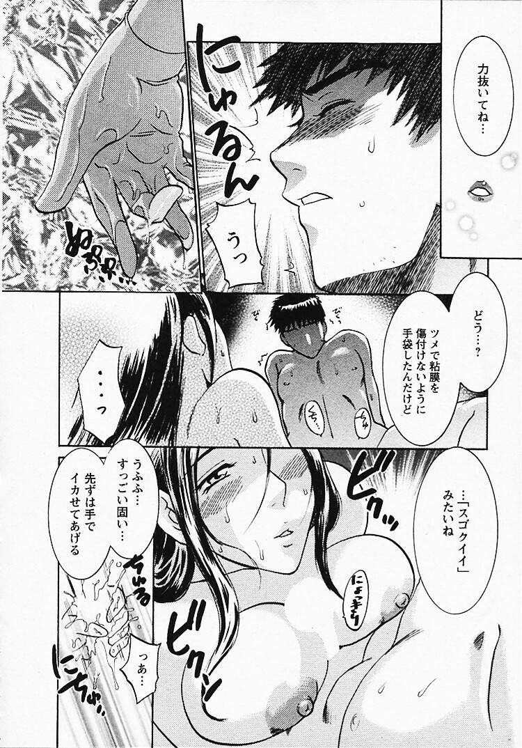 [Umematsu Thomas] Okusama wa Bijin Joushi - Madam is beautiful superior page 175 full
