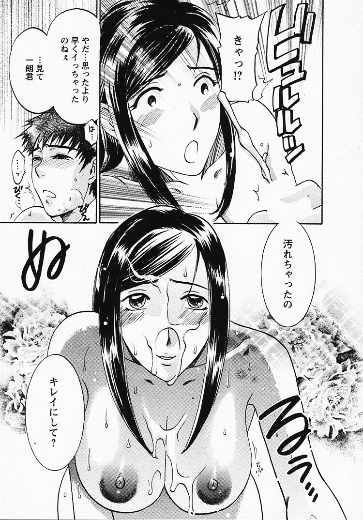 [Umematsu Thomas] Okusama wa Bijin Joushi - Madam is beautiful superior page 176 full