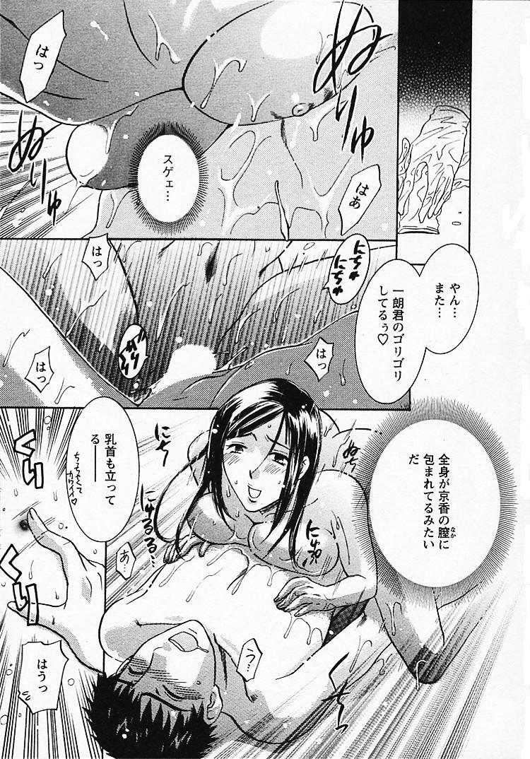 [Umematsu Thomas] Okusama wa Bijin Joushi - Madam is beautiful superior page 178 full