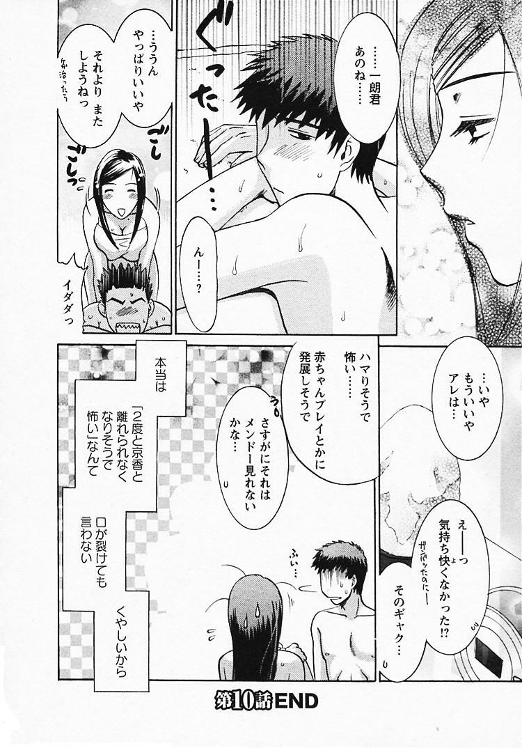 [Umematsu Thomas] Okusama wa Bijin Joushi - Madam is beautiful superior page 187 full