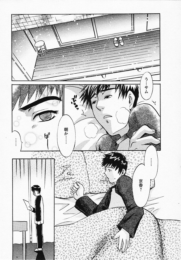 [Umematsu Thomas] Okusama wa Bijin Joushi - Madam is beautiful superior page 188 full