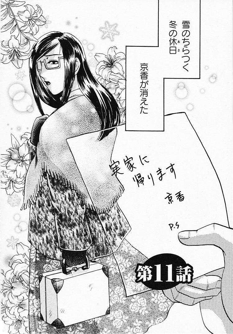 [Umematsu Thomas] Okusama wa Bijin Joushi - Madam is beautiful superior page 189 full