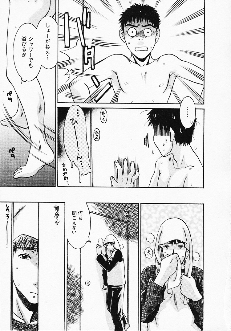 [Umematsu Thomas] Okusama wa Bijin Joushi - Madam is beautiful superior page 194 full