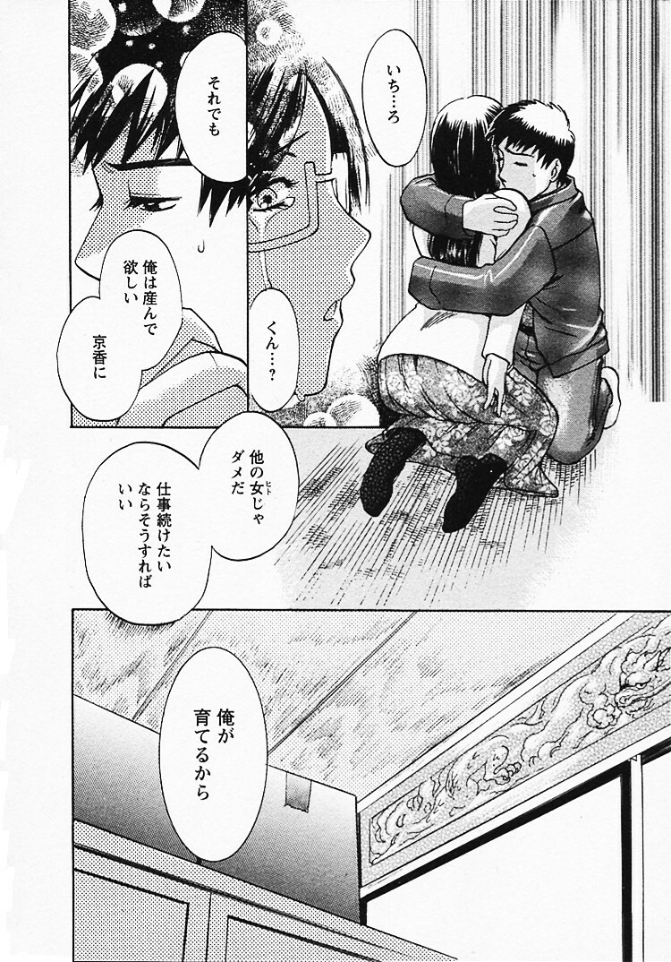[Umematsu Thomas] Okusama wa Bijin Joushi - Madam is beautiful superior page 201 full