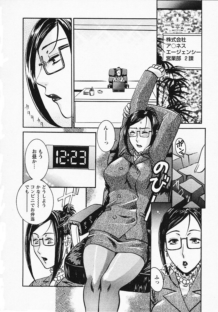 [Umematsu Thomas] Okusama wa Bijin Joushi - Madam is beautiful superior page 29 full