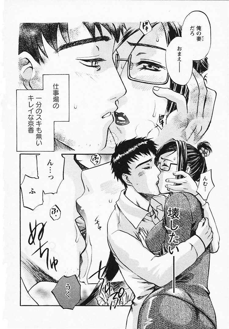 [Umematsu Thomas] Okusama wa Bijin Joushi - Madam is beautiful superior page 33 full