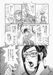 [Umematsu Thomas] Okusama wa Bijin Joushi - Madam is beautiful superior - page 10