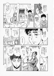 [Umematsu Thomas] Okusama wa Bijin Joushi - Madam is beautiful superior - page 11