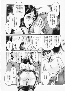 [Umematsu Thomas] Okusama wa Bijin Joushi - Madam is beautiful superior - page 14
