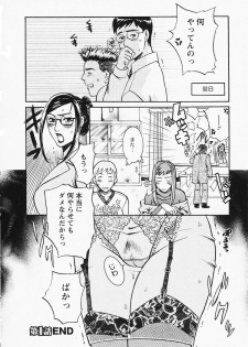 [Umematsu Thomas] Okusama wa Bijin Joushi - Madam is beautiful superior - page 22