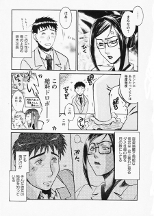 [Umematsu Thomas] Okusama wa Bijin Joushi - Madam is beautiful superior - page 23