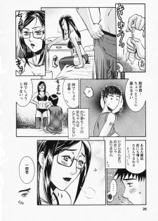 [Umematsu Thomas] Okusama wa Bijin Joushi - Madam is beautiful superior - page 27