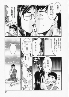 [Umematsu Thomas] Okusama wa Bijin Joushi - Madam is beautiful superior - page 28