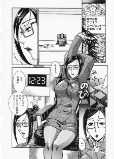 [Umematsu Thomas] Okusama wa Bijin Joushi - Madam is beautiful superior - page 29