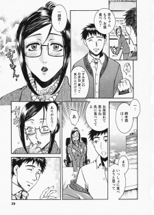 [Umematsu Thomas] Okusama wa Bijin Joushi - Madam is beautiful superior - page 30