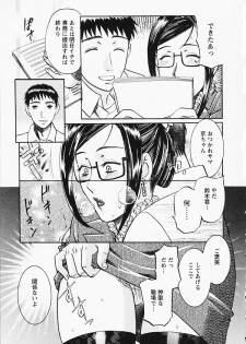 [Umematsu Thomas] Okusama wa Bijin Joushi - Madam is beautiful superior - page 32