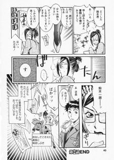 [Umematsu Thomas] Okusama wa Bijin Joushi - Madam is beautiful superior - page 41