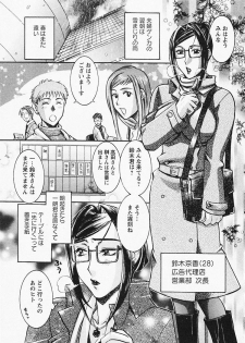 [Umematsu Thomas] Okusama wa Bijin Joushi - Madam is beautiful superior - page 42