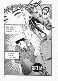 [Umematsu Thomas] Okusama wa Bijin Joushi - Madam is beautiful superior - page 44