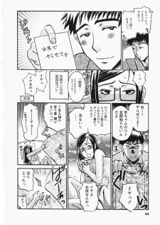[Umematsu Thomas] Okusama wa Bijin Joushi - Madam is beautiful superior - page 45