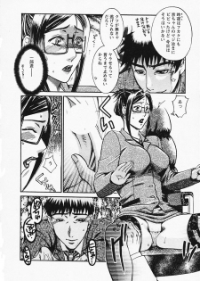 [Umematsu Thomas] Okusama wa Bijin Joushi - Madam is beautiful superior - page 47