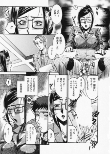 [Umematsu Thomas] Okusama wa Bijin Joushi - Madam is beautiful superior - page 48