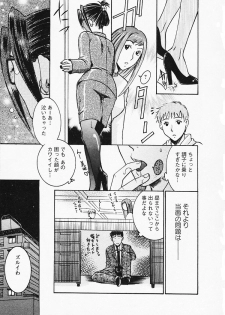 [Umematsu Thomas] Okusama wa Bijin Joushi - Madam is beautiful superior - page 50