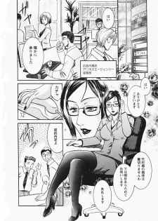 [Umematsu Thomas] Okusama wa Bijin Joushi - Madam is beautiful superior - page 8