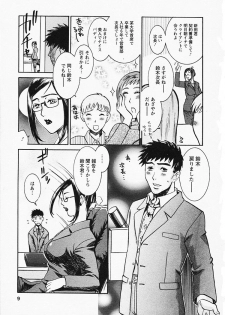 [Umematsu Thomas] Okusama wa Bijin Joushi - Madam is beautiful superior - page 9