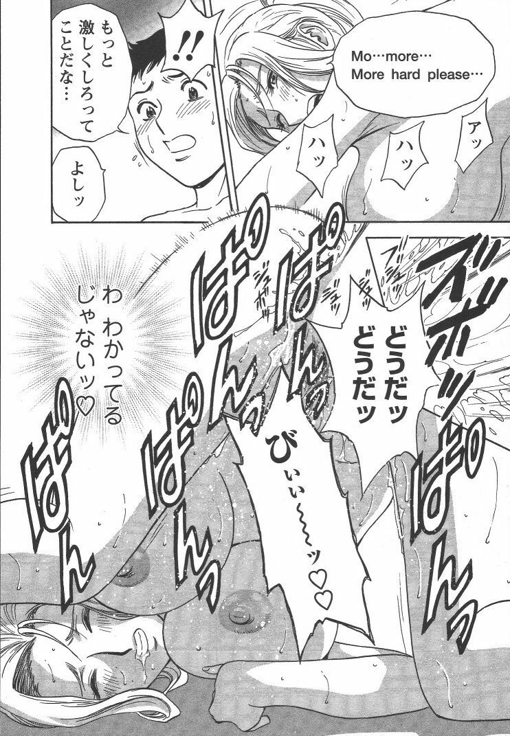 [Hidemaru] Mo-Retsu! Boin Sensei 2 page 105 full
