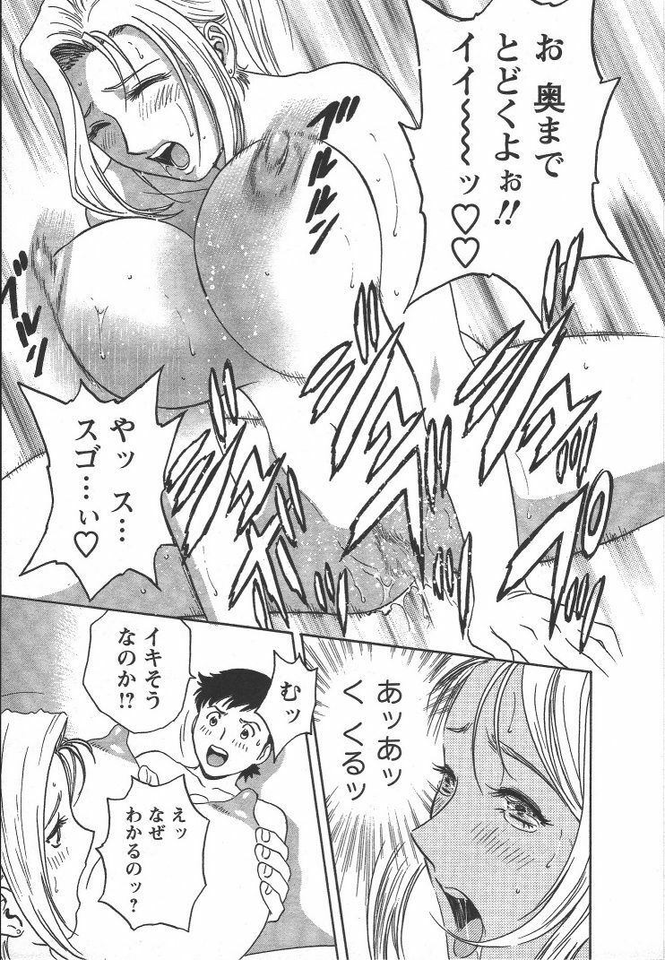 [Hidemaru] Mo-Retsu! Boin Sensei 2 page 106 full