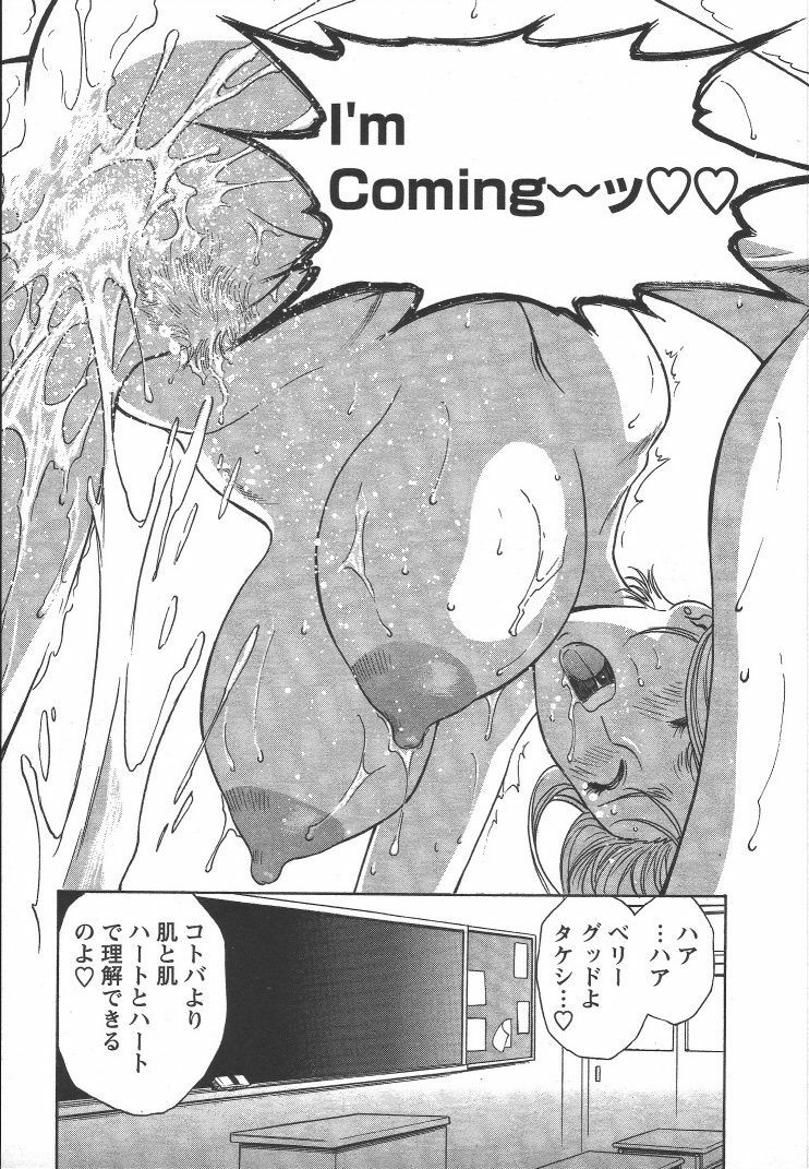 [Hidemaru] Mo-Retsu! Boin Sensei 2 page 108 full