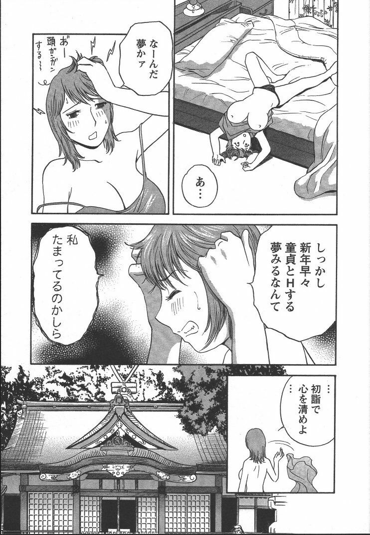 [Hidemaru] Mo-Retsu! Boin Sensei 2 page 114 full