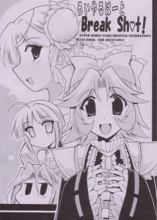 (SC27) [Leaz Koubou (Oujano Kaze)] Royal Heart Break Shot! (Super Robot Wars)