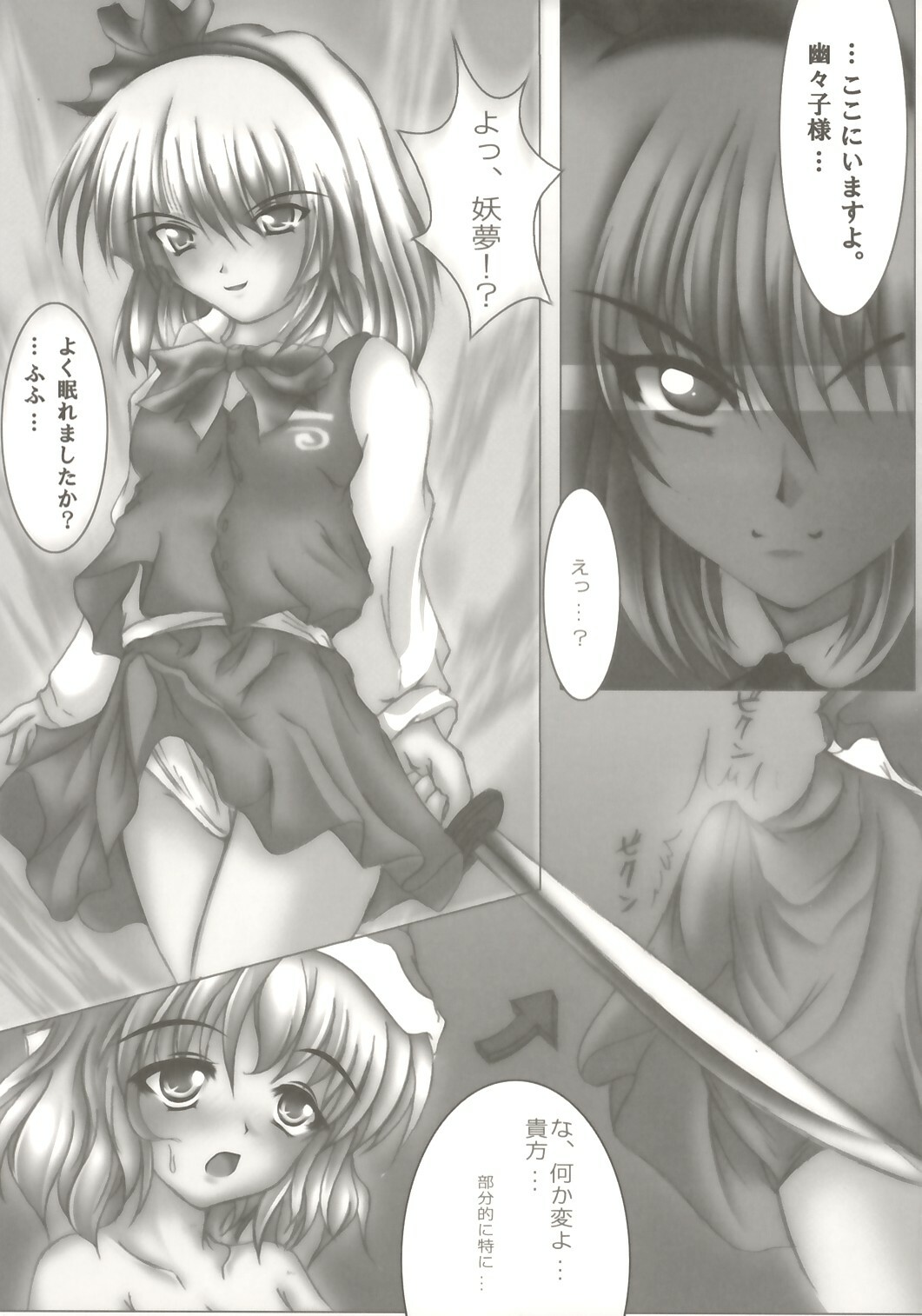 (C67) [Luft Forst (Kazami Rei)] Moe Touhou Gensokyo HANKONCYOU MAXX - Yuuga ni Midare, Shirozome no Hime. (Touhou Project) page 6 full