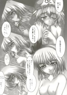 (C67) [Luft Forst (Kazami Rei)] Moe Touhou Gensokyo HANKONCYOU MAXX - Yuuga ni Midare, Shirozome no Hime. (Touhou Project) - page 10