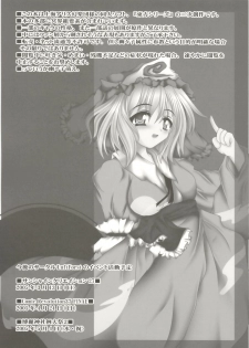 (C67) [Luft Forst (Kazami Rei)] Moe Touhou Gensokyo HANKONCYOU MAXX - Yuuga ni Midare, Shirozome no Hime. (Touhou Project) - page 24