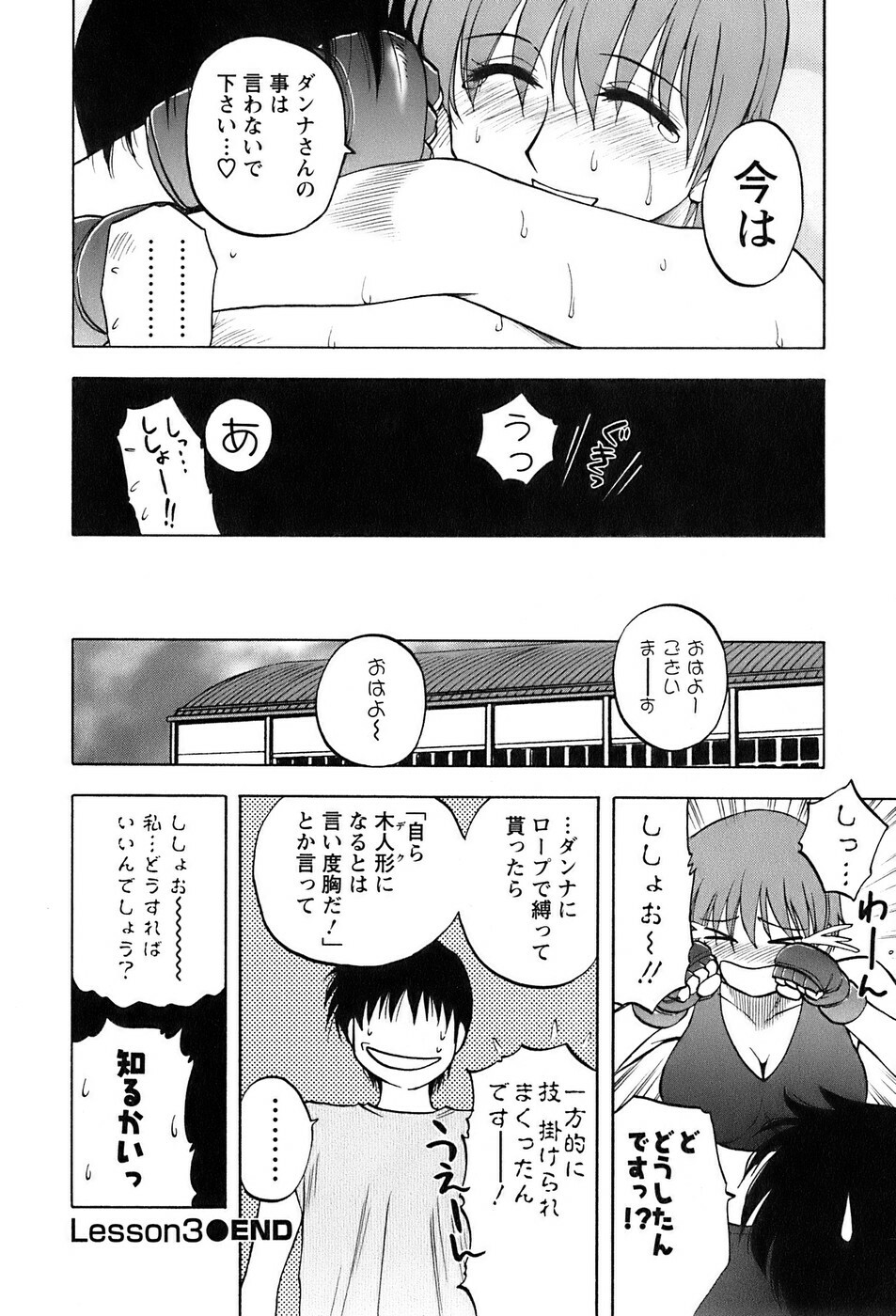 [Maeda Sengoku] Okusan Volley - Madam Volleyball page 59 full