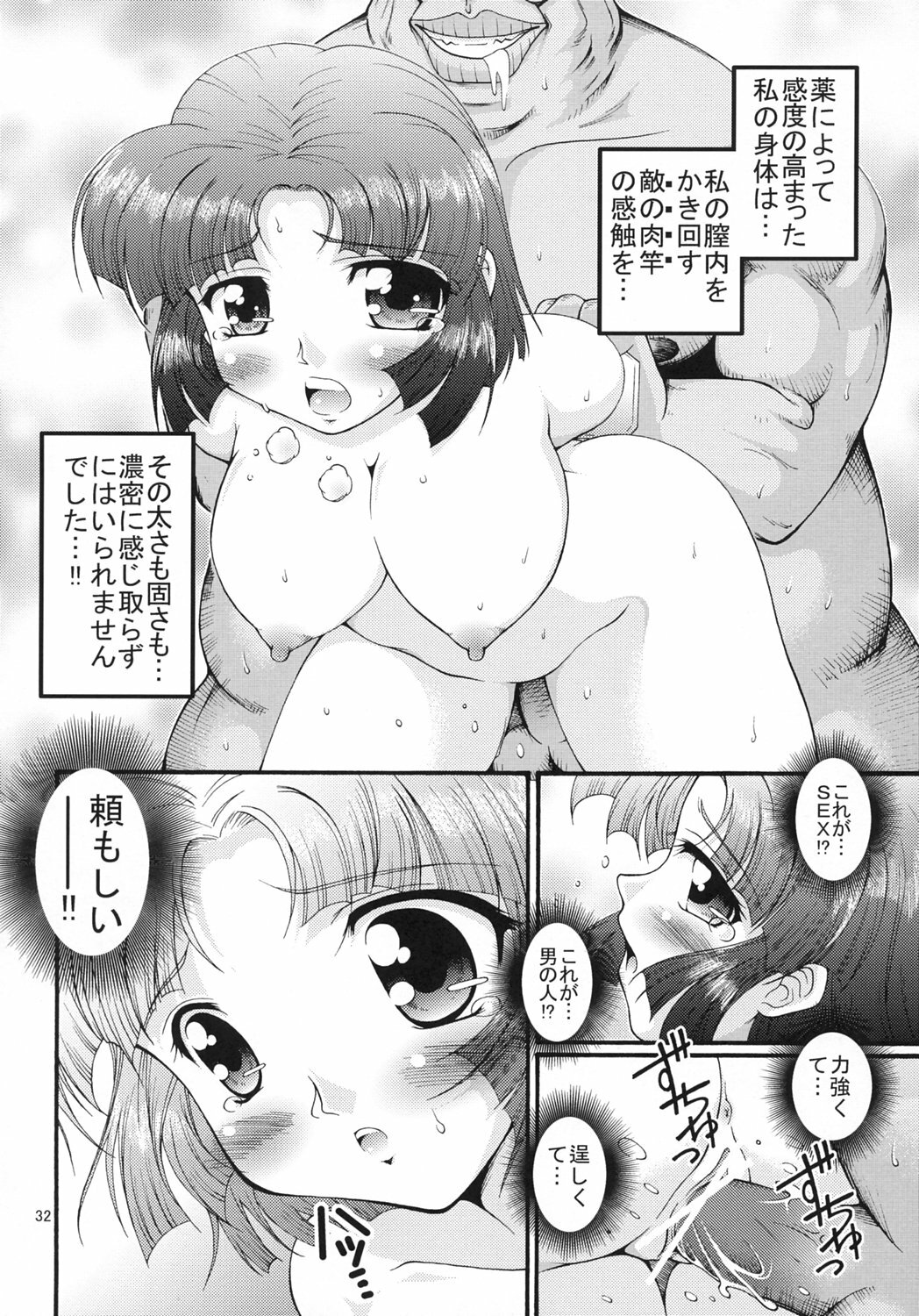(C69) [FESTA. (Yoshitani Ganjitsu)] X-ha (Super Robot Wars) page 32 full