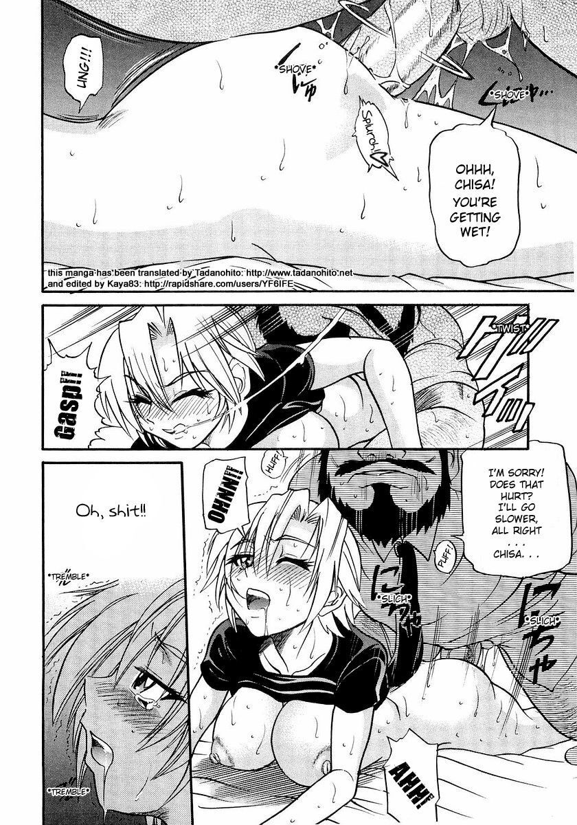 [DISTANCE] My Sister [English] [Tadanohito] page 155 full