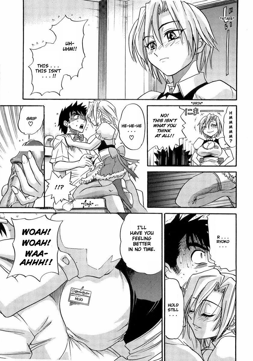 [DISTANCE] My Sister [English] [Tadanohito] page 20 full
