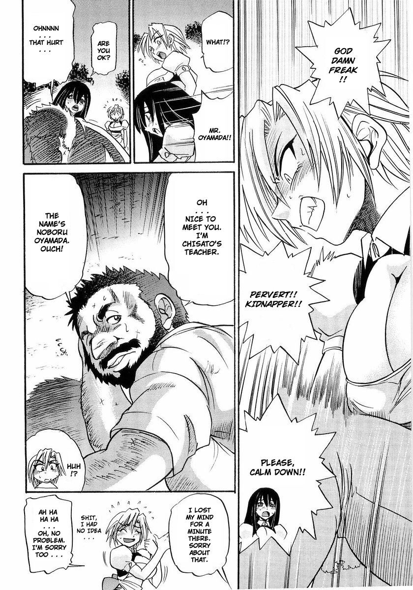 [DISTANCE] My Sister [English] [Tadanohito] page 35 full