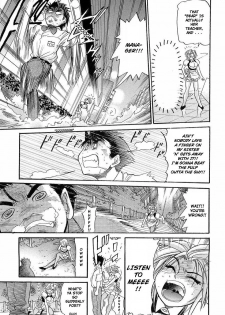 [DISTANCE] My Sister [English] [Tadanohito] - page 40
