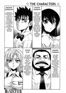 [DISTANCE] My Sister [English] [Tadanohito] - page 5