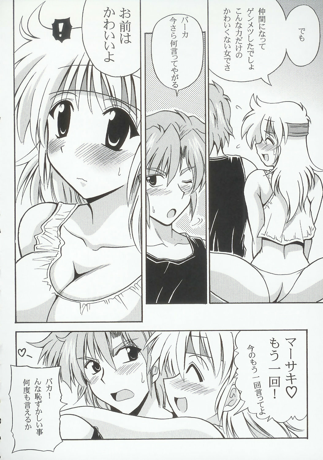 (C69) [Leaz Koubou (Oujano Kaze)] Baral no Hanazono (Super Robot Taisen) page 101 full